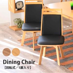 美品 ニトリ 回転式 ダイニングチェア 椅子 ブラウン 家具 イス ダイニング 楽天市場】回転式ダイニングチェア(ライジング) 【玄関先迄納品