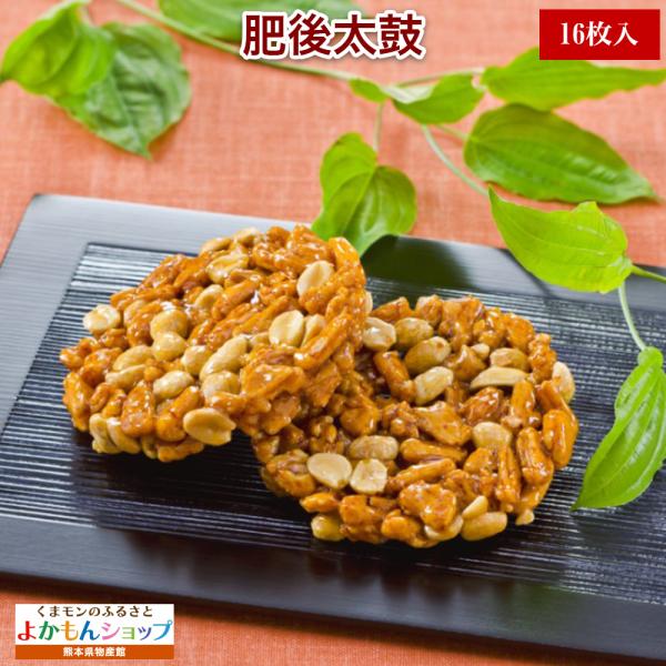 岩田コーポレーション 肥後太鼓 16枚入 ギフト ピーナッツ あられ 菓子 常温