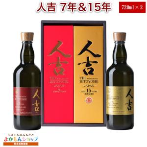 蔵元屋 人吉10年 720ml 米 焼酎 40度 ギフト 常温 : くまモンの