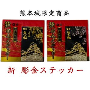 新 彫金マグネット : 熊本城売店 - 通販 - Yahoo!ショッピング