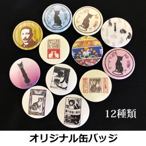 オリジナル缶バッジ Soseki 005 熊本城売店 通販 Yahoo ショッピング