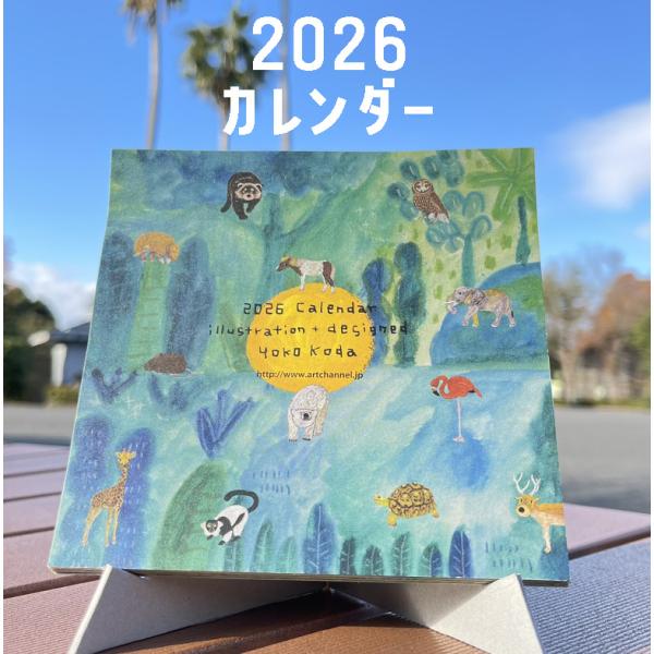 コーダヨーコ　2026年　卓上カレンダー