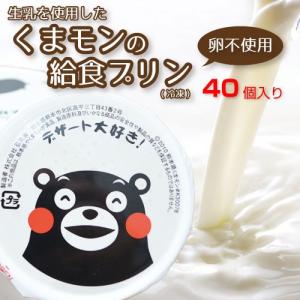 給食 冷凍プリンの商品一覧 通販 Yahoo ショッピング