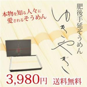 ゆきやぎ そうめん 熊本 手延べそうめん 熟練の麺職人が生み出す唯一無二の極細そうめん