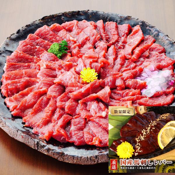 【人気セット限定商品】馬刺し 国産 上霜降り トロ 500g＆馬レバー100g 計600g 馬刺し ...