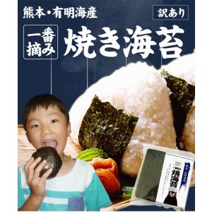 焼き海苔 訳あり 全型40枚 送料無料 有明海...の詳細画像1