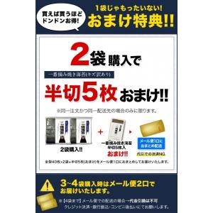 焼き海苔 訳あり 全型40枚 送料無料 有明海...の詳細画像2