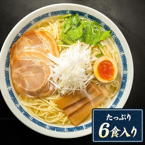 あご塩ラーメン 送料無料 あご 塩 スープ 生麺 取り寄せ ラーメン 6食入(2食×3袋) 7-14...