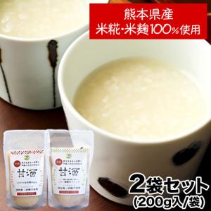 送料無料 二十一雑穀米ブレンド 熊本県産米糀100%使用 2...