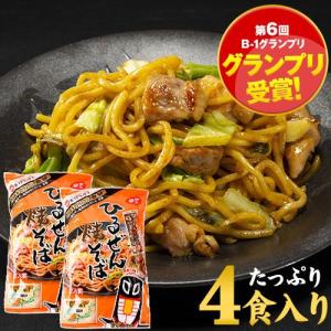 蒜山焼きそば 4食 送料無料 山椒 タレ付き 蒜...の商品画像