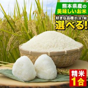 米 お米 送料無 コシヒカリ も選べる 全7種 熊本県産 令和2年産 ヒノヒカリ 3-7営業日以内順次出荷 土日祝除く