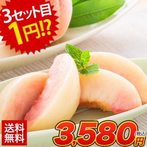 1セット分1円クーポン使える 九州産 ハウス 桃 約1.1kg〜1.2kg入り Lサイズ 4玉入り 送料無料 名産地 ギフト クール便配送 6月中旬-6月末頃より発送予定