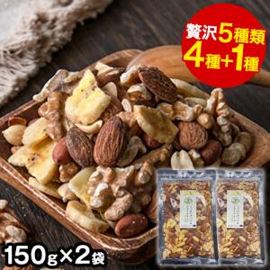 ナッツ ミックスナッツ 1000円ポッキリ バナナ チップス 送料無料 300g ドライフルーツ くるみ アーモンド ピーナッツ 3-7営業日以内に出荷(土日祝除く)