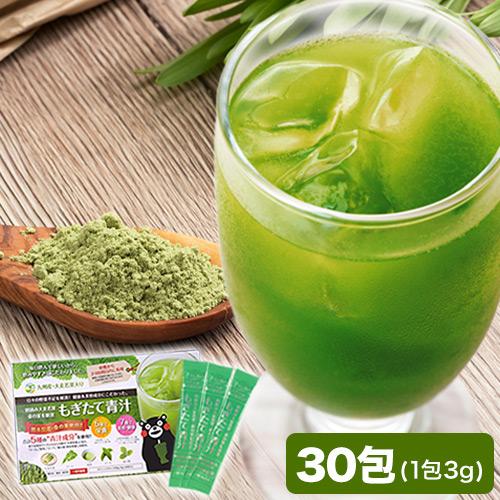 セール 青汁 国産 乳酸菌 粉末 お試し 大麦若葉 九州産 もぎたて 青汁 たっぷり30包 90g ...