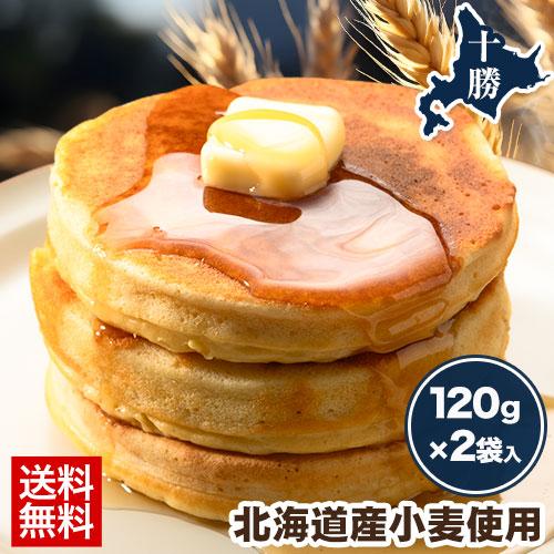 パンケーキミックス 240g(120g×2袋) 北海道産 小麦使用 パンケーキ ミックス粉 ホットケ...