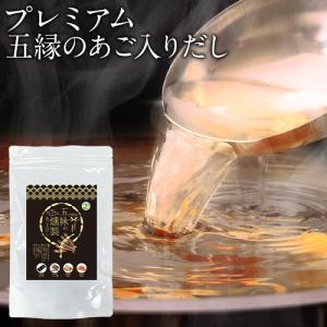賞味期限2026年9月30日 プレミアムあご入りだし だしパック 送料無料 144g（8g×18包）だし あご入りだし 出汁パック 1-5営業日以内に発送予定 |