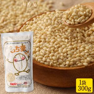 もち麦 国産 300g 送料無料 メール便 キラリモチ 雑穀 もち麦くん 穀物 食物繊維 ダイエット 7-14営業日以内に出荷予定(土日祝除)　
