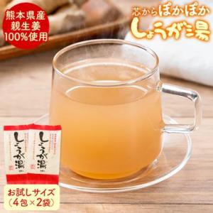 お歳暮 生姜湯 粉末 国産 熊本県産 しょうが湯 生姜パウダー しょうが 生姜 ジンジャーティー 冷...
