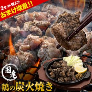 国産鶏の炭火焼き 330g 110g×3袋 国産 鶏 鶏肉 おつまみ ごはん 簡単調理 ボイル 冷凍 《1-5営業日以内に出荷予定(土日祝除く)》|