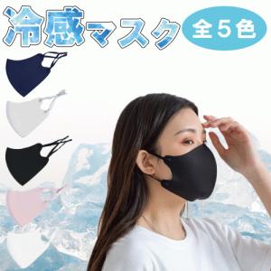 冷感マスク 夏用 洗えるマスク 接触冷感 男女兼用 5枚セット くまもと