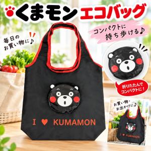 くまモン キーホルダー 立体 ストラップ ノーマル顔 くまもん グッズ