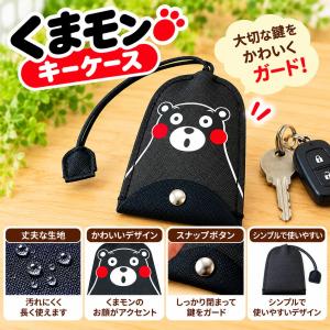 くまモン キーホルダー 立体 ストラップ ノーマル顔 くまもん グッズ