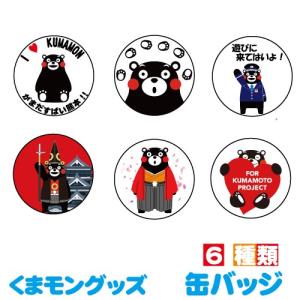 くまモンのピンバッジ Amazon.co.jp: くまモン ピンバッジ ピンバッチAMA-ICHI : おもちゃ