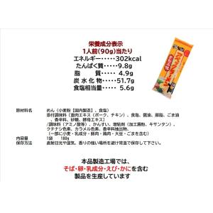熊本 アベックラーメンとんこつ味 とんこつ味 ...の詳細画像1