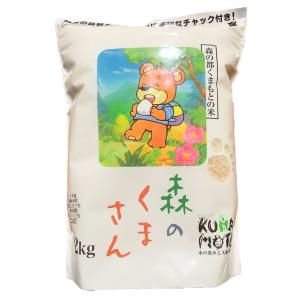 令和3年度産 森のくまさん 2kg 白米 新米 熊本県産  熊本 米 お米 コシヒカリ ひのひかり