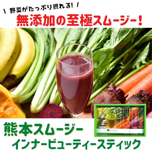 ダイエット スムージー 置き換えダイエット 無添加 血圧 乳酸菌 美肌 むくみ　熊本スムージー・トラ...