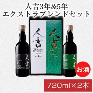 本格米焼酎 人吉 ひとよし 3年 樽熟成三年古酒 25度 720ml 熊本 化粧