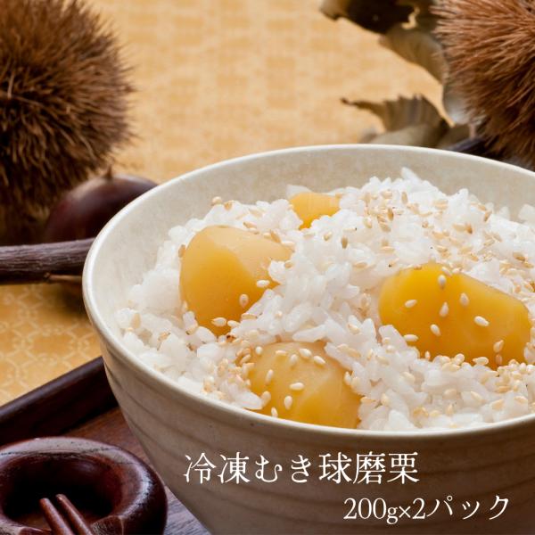 栗 剥き栗 和栗 生栗 フルーツ 果物 送料無料 贈り物 贈答 お取り寄せ 熊本県産 冷凍　冷凍むき...