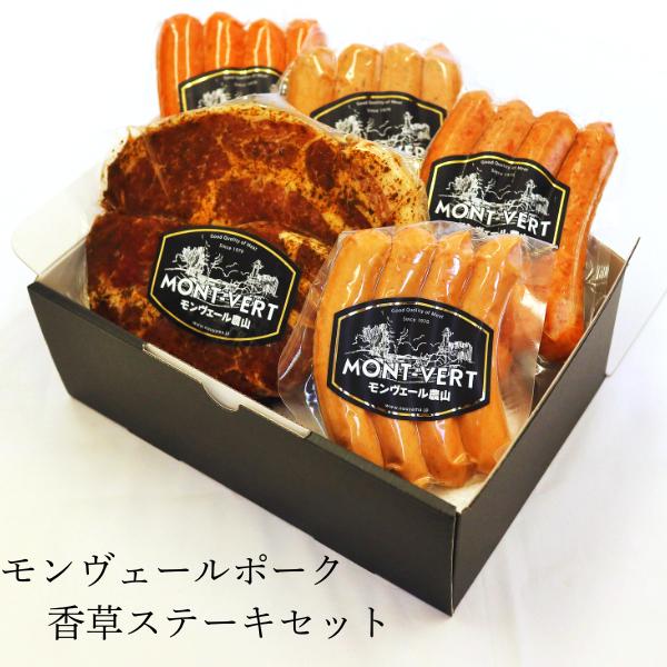 【クーポン利用で20％OFF＆送料無料】ソーセージ ウィンナー おかず 惣菜 ギフト お中元 お歳暮...