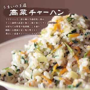 阿蘇高菜漬け 高菜油炒め250g 伝統の製法に...の詳細画像4