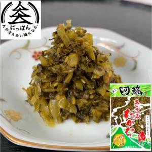 阿蘇高菜漬け きざみたかな 300g 伝統の製法にこだわり続ける阿蘇の老舗たかな菊池食品 阿蘇たかな  お土産 ご当地 ご飯のお供
