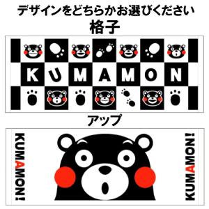 人気のくまモングッズ フェイスタオル 格子 ア...の詳細画像4