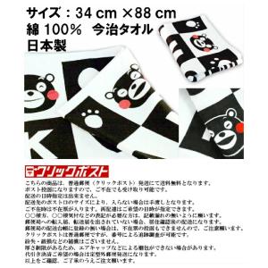 人気のくまモングッズ フェイスタオル 格子 ア...の詳細画像5