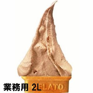 業務用　ロッテアイス　イルジェラート　 イタリアンマロン　2L　冷凍食品 冷凍食材　アイスクリーム　...