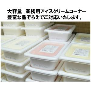 業務用 ロッテアイス 匠のジェラート 鉄釜焙煎...の詳細画像5