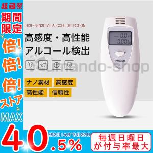 アルコールチェッカー 業務用 アルコール 検知器