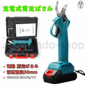 剪定ばさみ 電動剪定バサミ 電動ハサミ 本体のみ