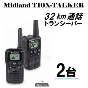 Midland T10X-TALKER 32キロ通話 ハンディ トランシバー 2台セット 新品 未開封｜kumanekohouse