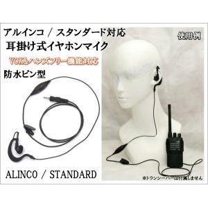 本物 エアーバンド トランシーバー FTA-550 新品 即納 : 熊猫ハウス