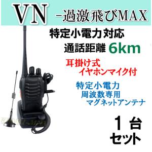 無線機搭載が隠せる 特定小電力 周波数専用 ガラス貼り付け アンテナ