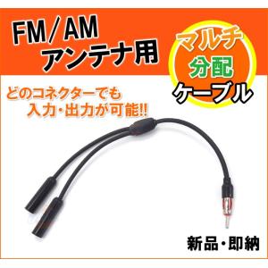 高感度！FM/AM用ロッドアンテナ 車、船・ボート、家庭でも！新品・即納