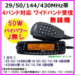 430MHz アマチュア無線 広帯域 送受信可能 ガラス貼り付け アンテナ