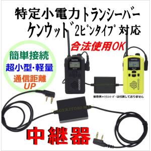 トランシーバー 無線機 免許不要 特定小電力 充電式 携帯型 T518 災害