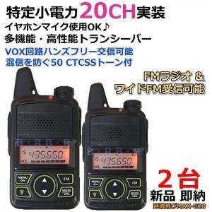 Midland LXT500VP3 ( 38キロ通話 充電式トランシーバー ) 新品 未開封