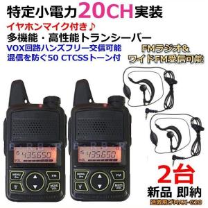 Midland LXT500VP3 ( 38キロ通話 充電式トランシーバー ) 新品 未開封
