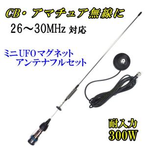 今月16日まで値下げ❗️アマチュア無線用？アンテナ5本セット　当時物 CB無線 漁業無線 アマチュア無線 固定局 高利得アンテナ過激飛びMAX